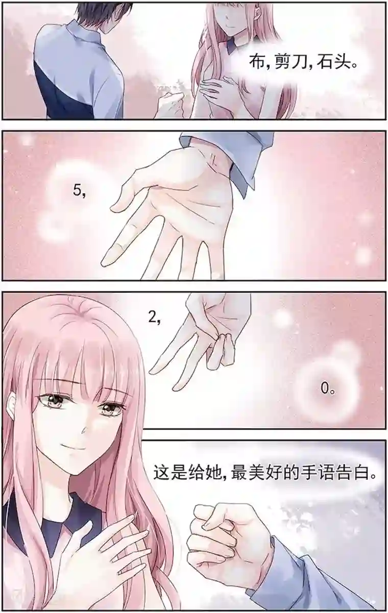 国民老公带回家：偷吻55次第54话