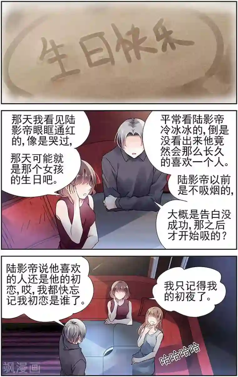 快用力我要高潮了第55话