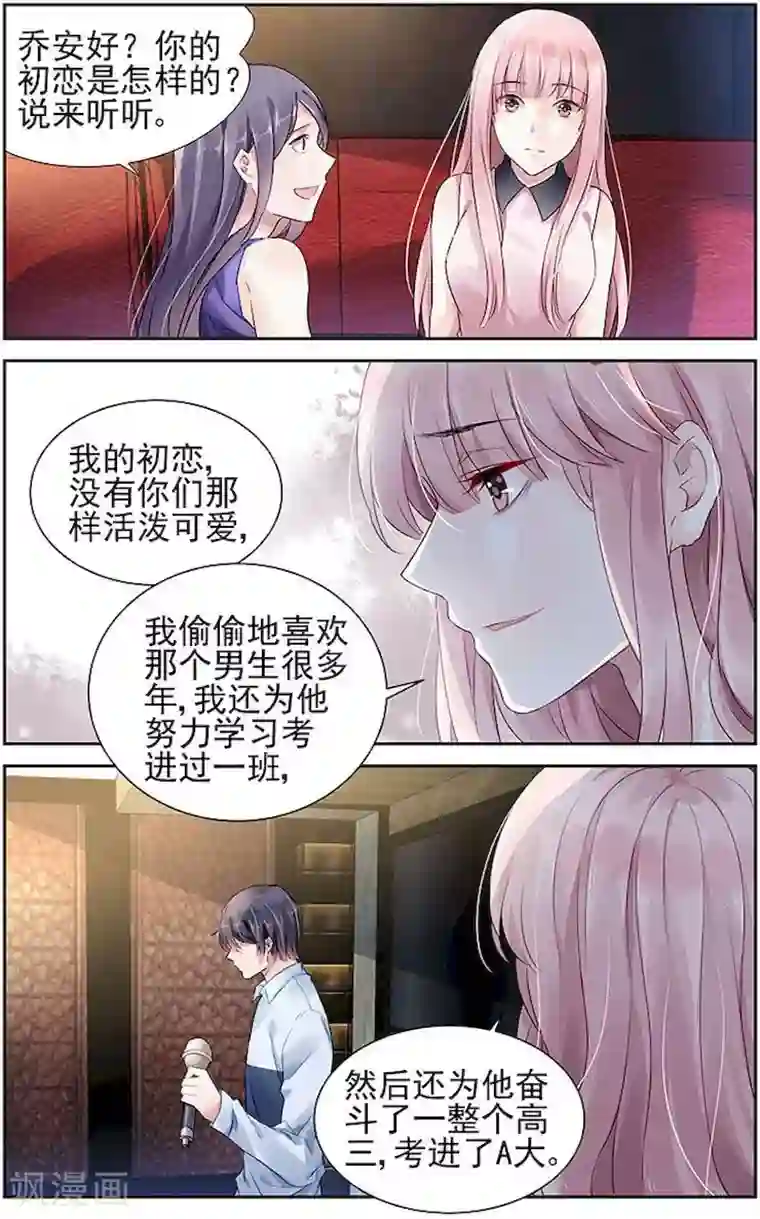 快用力我要高潮了第55话