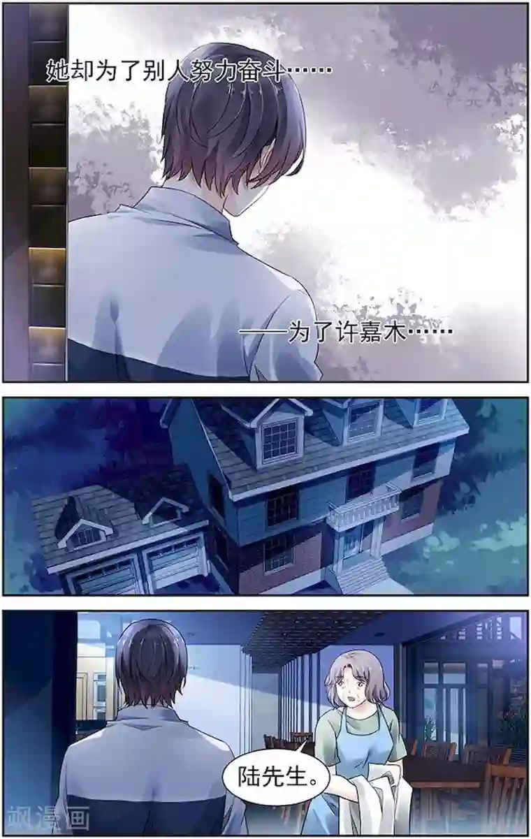 快用力我要高潮了第55话