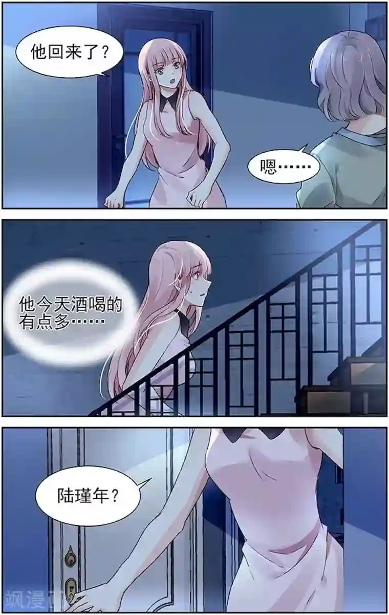 国民老公带回家：偷吻55次第55话