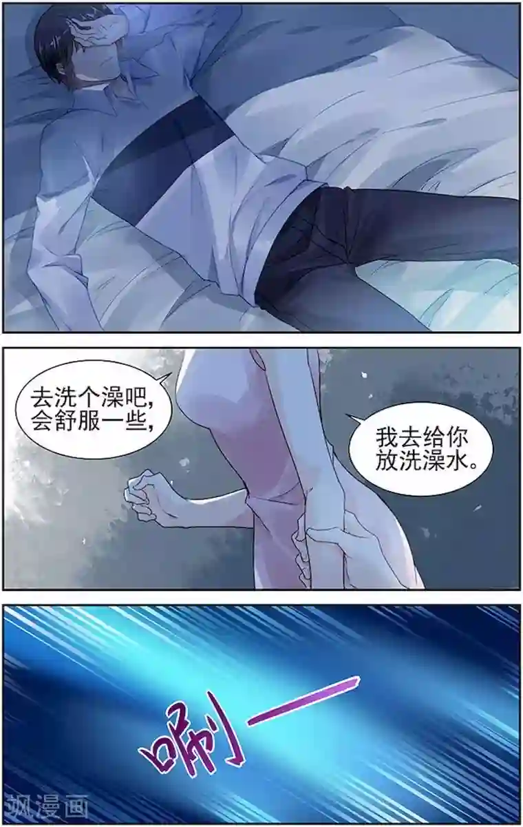 国民老公带回家：偷吻55次第55话