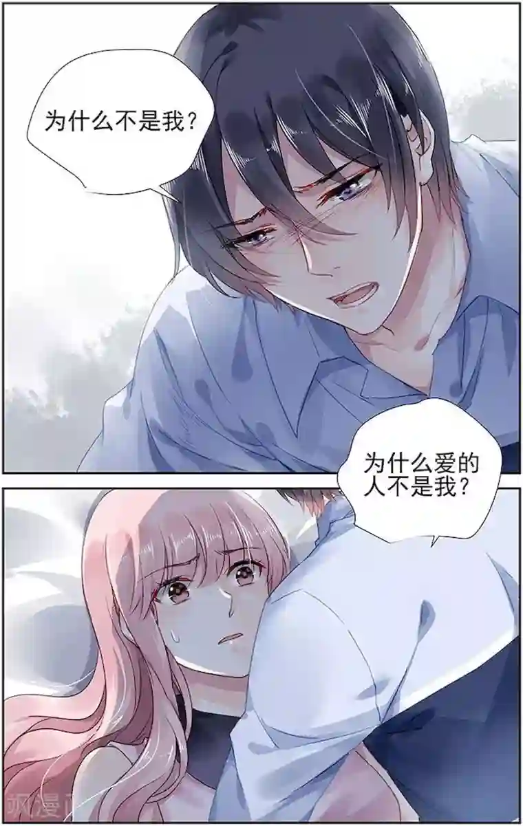 国民老公带回家：偷吻55次第55话