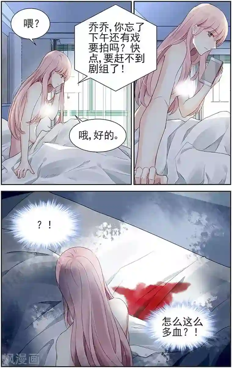 国民老公带回家：偷吻55次第56话