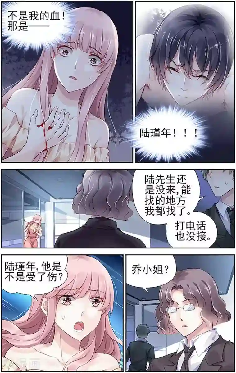 国民老公带回家：偷吻55次第56话