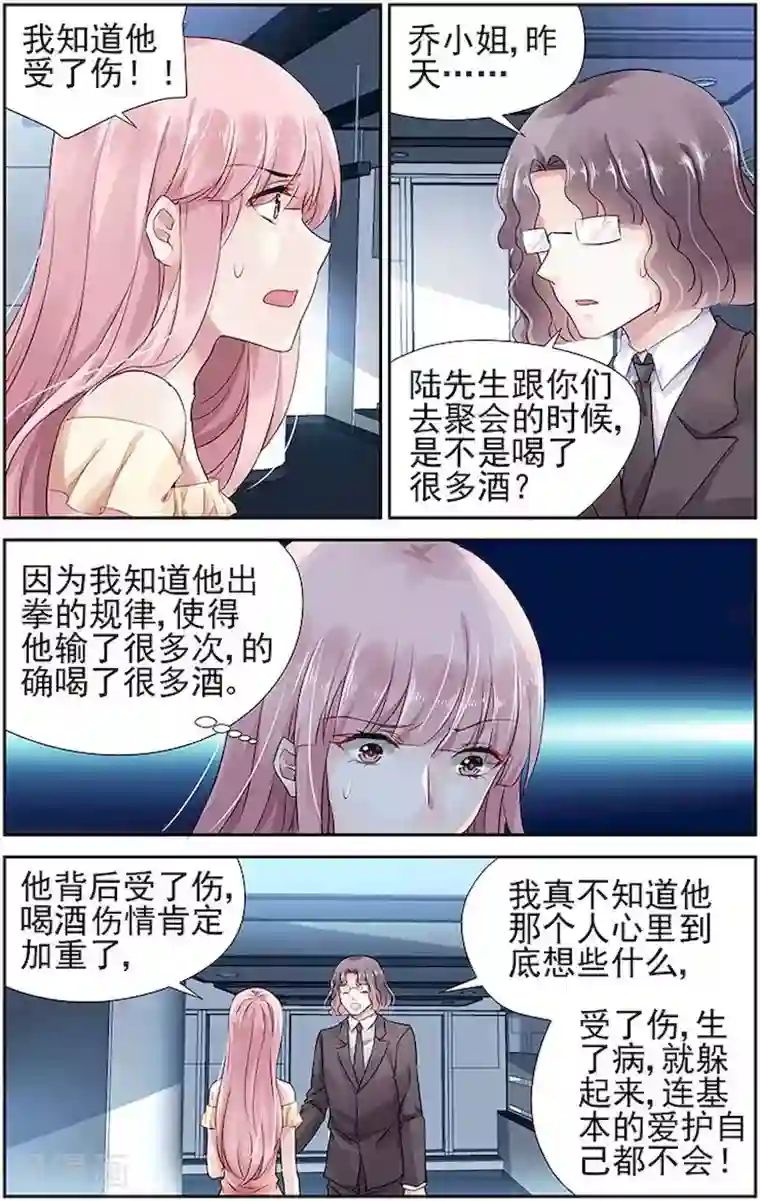 国民老公带回家：偷吻55次第56话