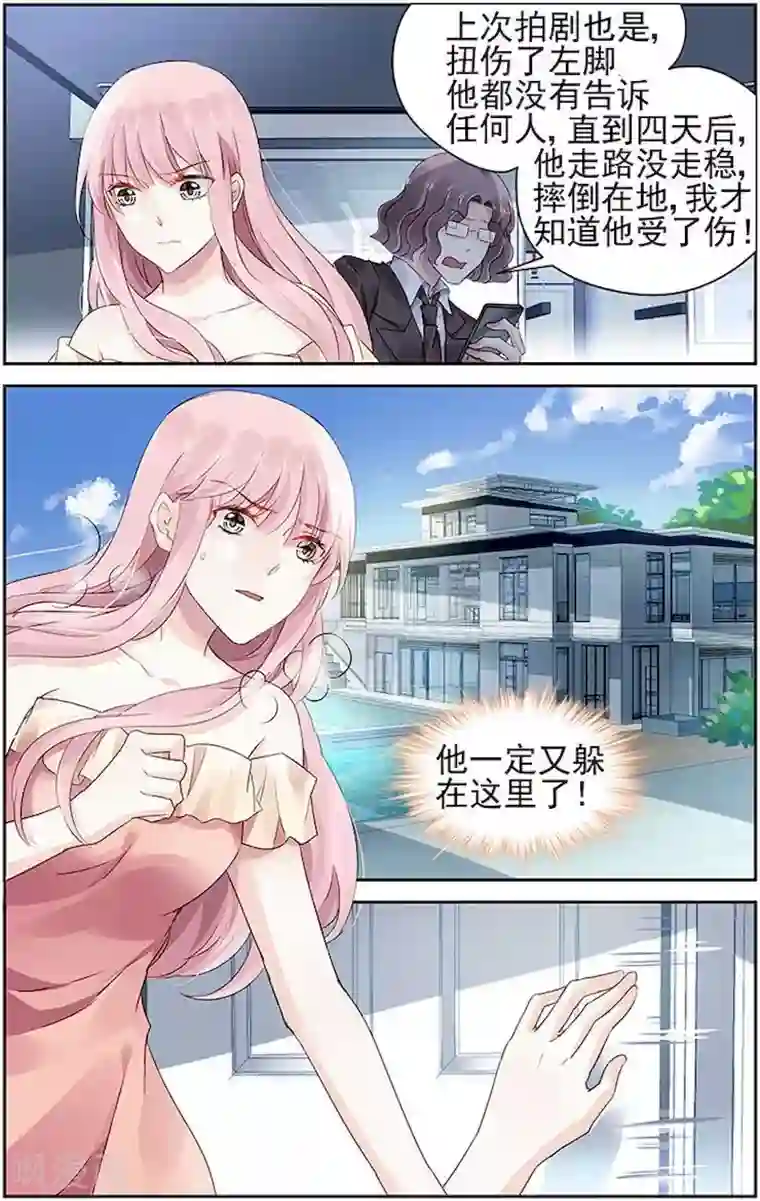 国民老公带回家：偷吻55次第57话