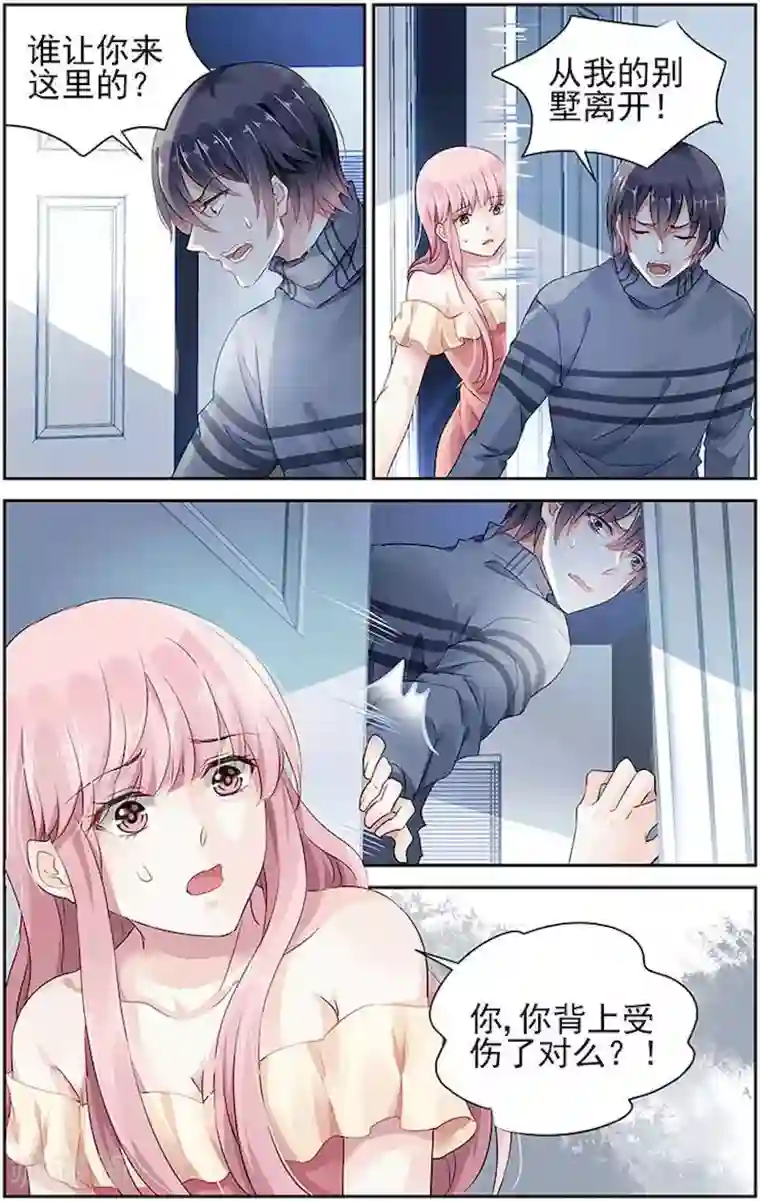 国民老公带回家：偷吻55次第57话