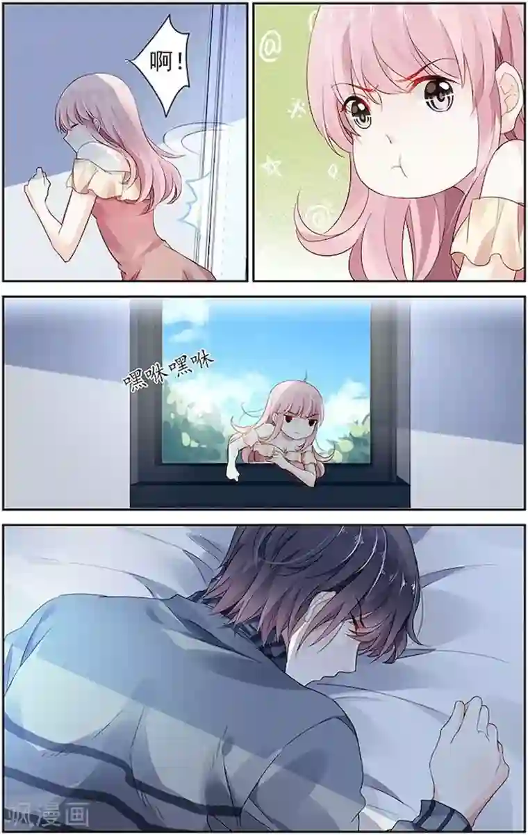 国民老公带回家：偷吻55次第57话