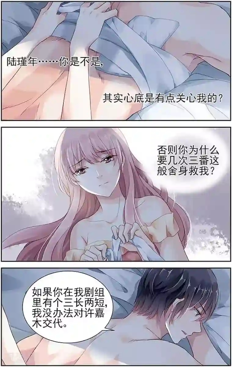 国民老公带回家：偷吻55次第57话