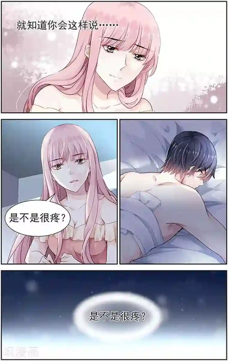 国民老公带回家：偷吻55次第58话