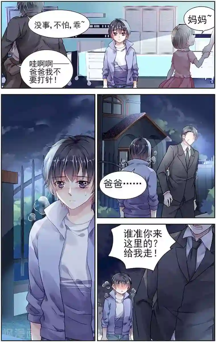 国民老公带回家：偷吻55次第58话