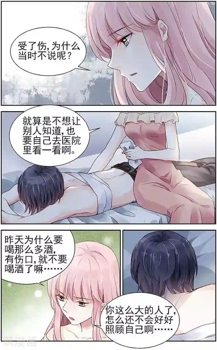 国民老公带回家：偷吻55次第58话