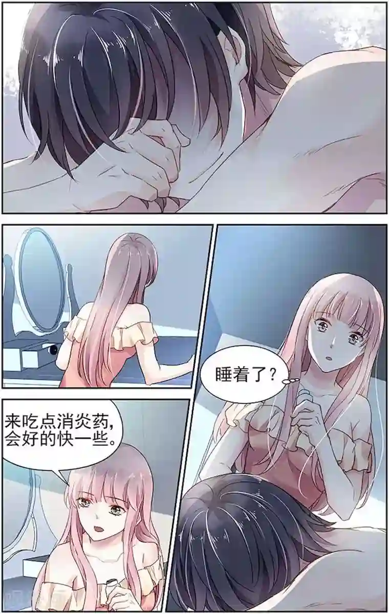 国民老公带回家：偷吻55次第58话