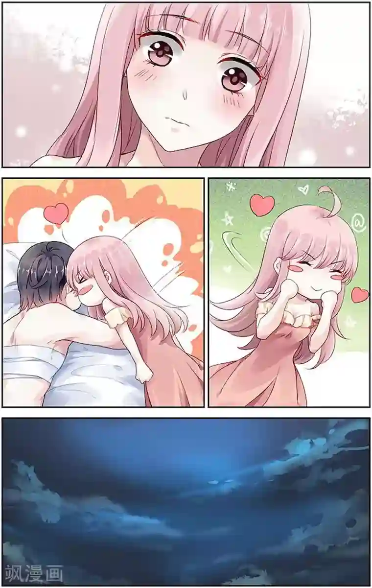 国民老公带回家：偷吻55次第58话