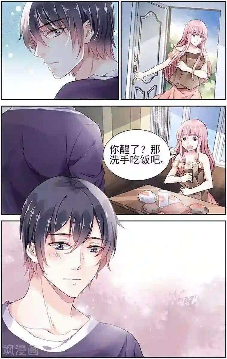 国民老公带回家：偷吻55次第58话