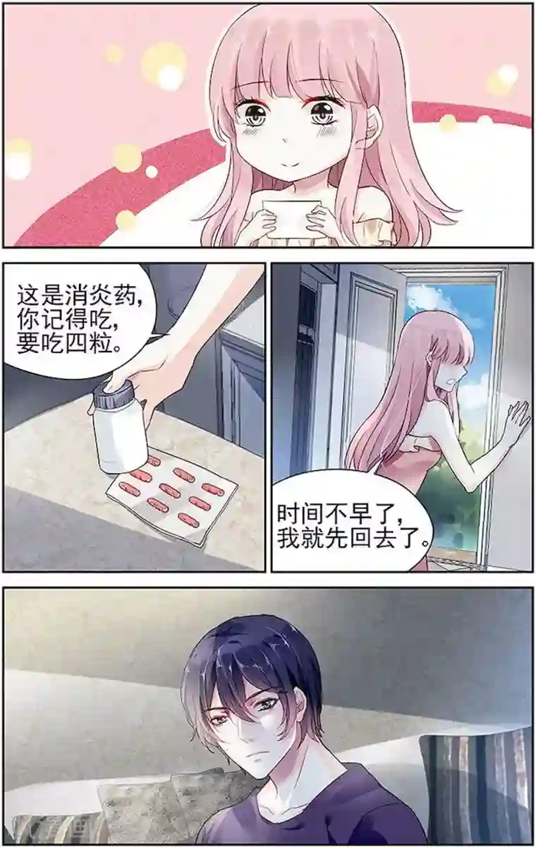 国民老公带回家：偷吻55次第59话