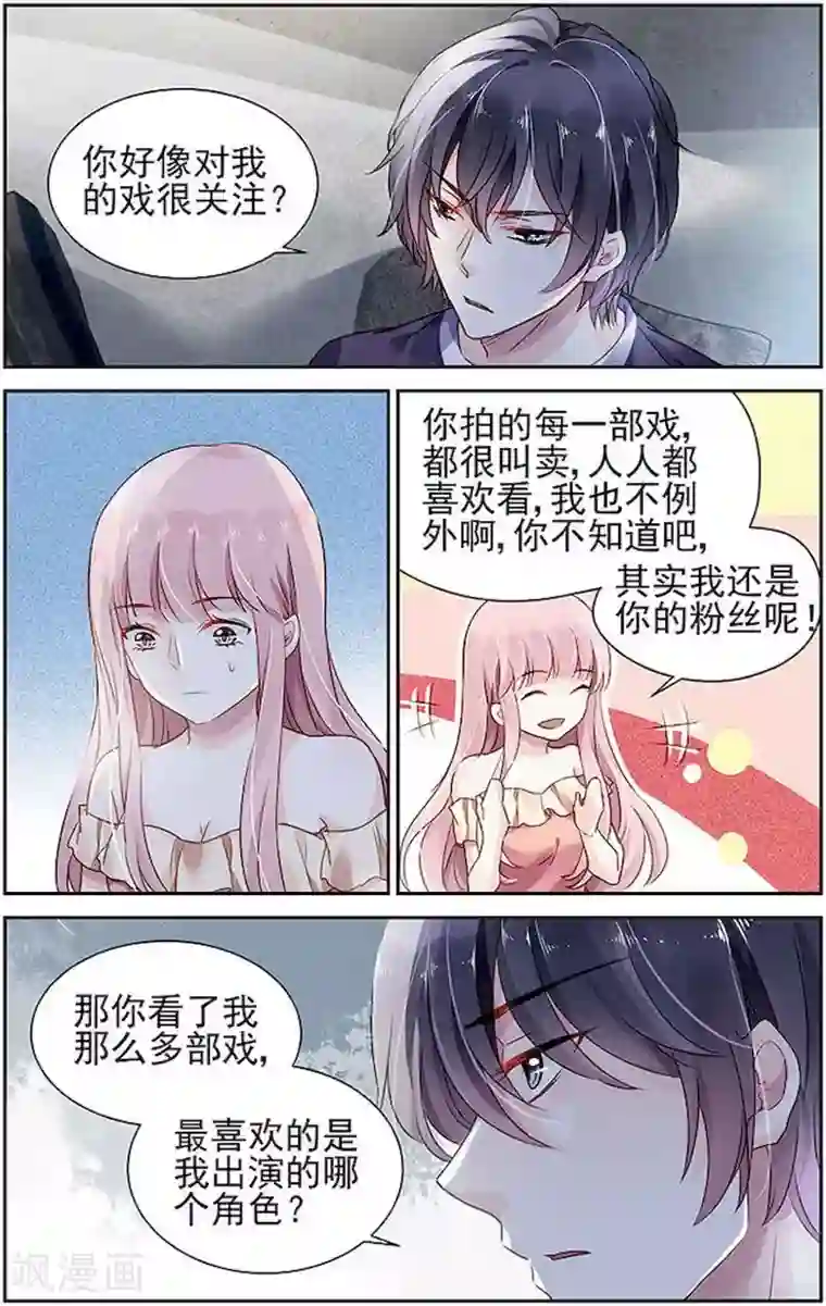 国民老公带回家：偷吻55次第59话