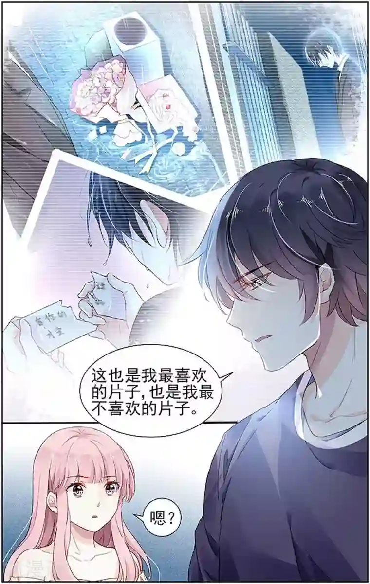 国民老公带回家：偷吻55次第60话