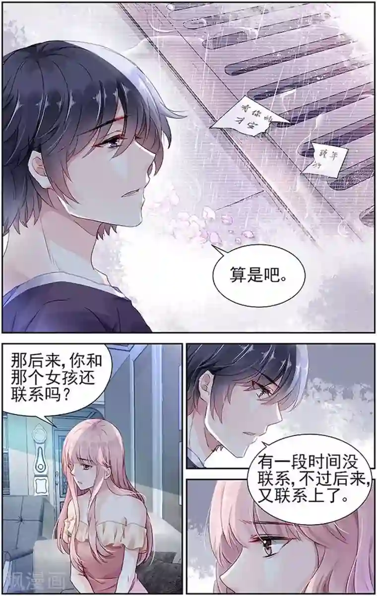 国民老公带回家：偷吻55次第60话