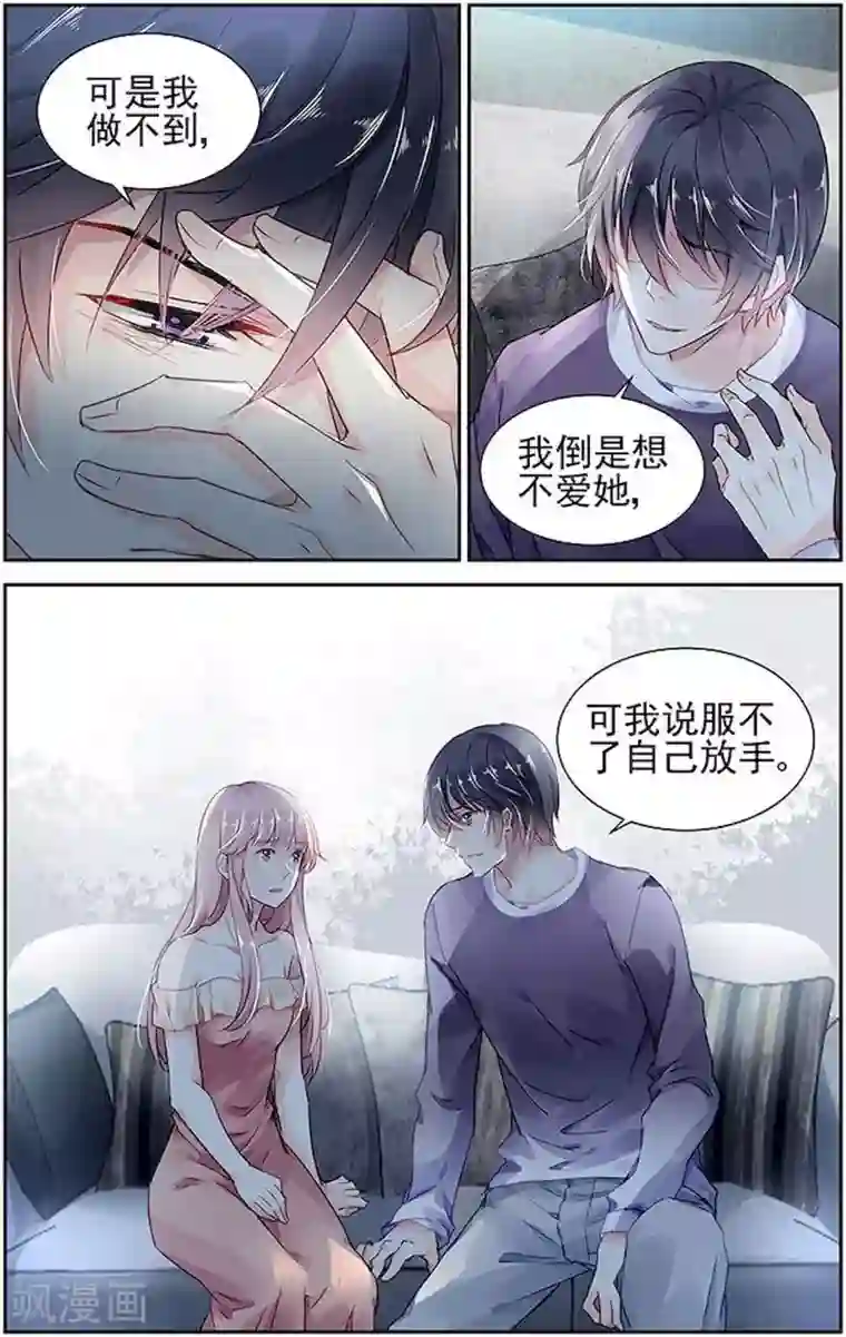 国民老公带回家：偷吻55次第60话