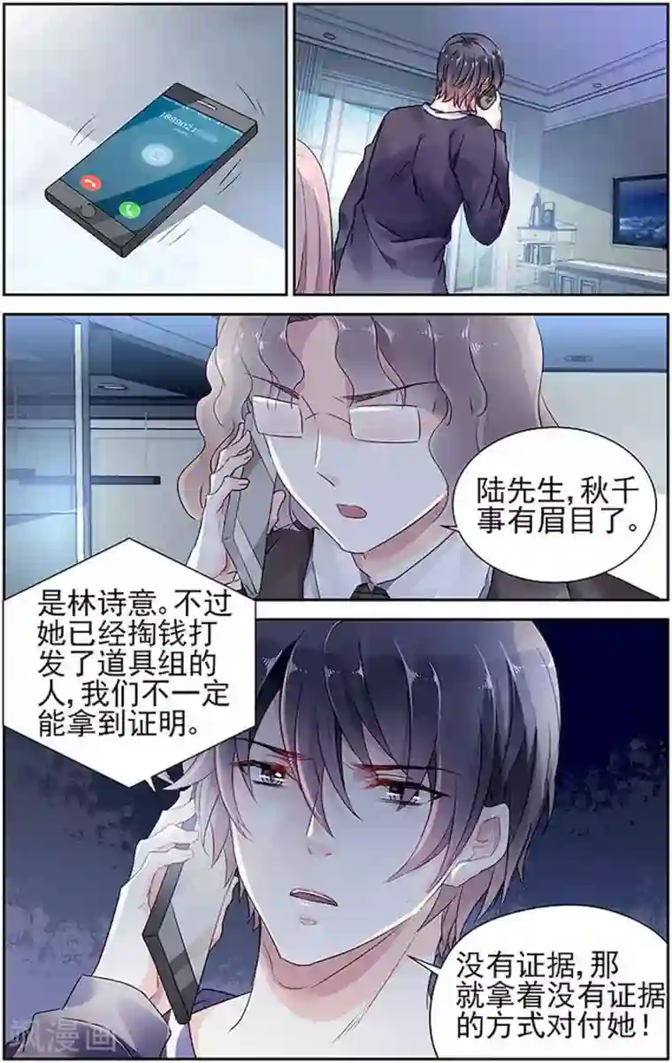 国民老公带回家：偷吻55次第60话