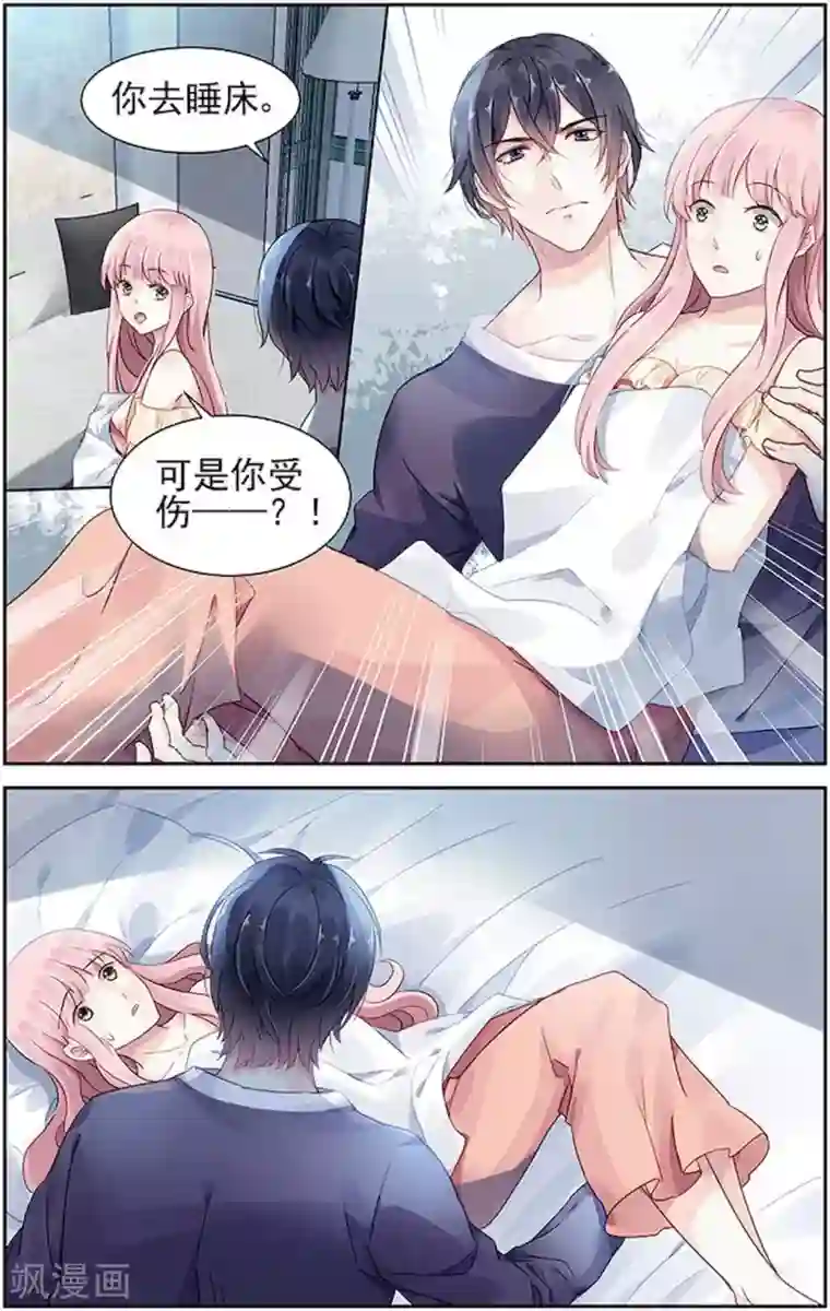 国民老公带回家：偷吻55次第61话