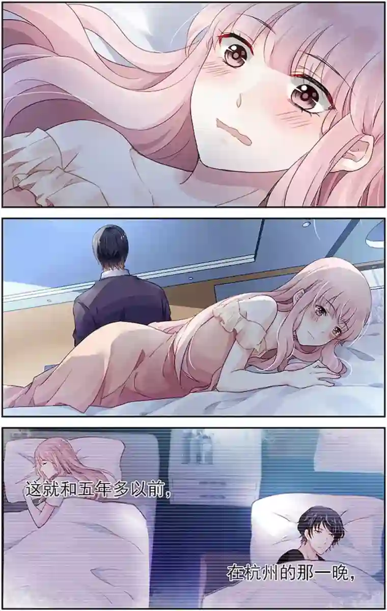 国民老公带回家：偷吻55次第61话