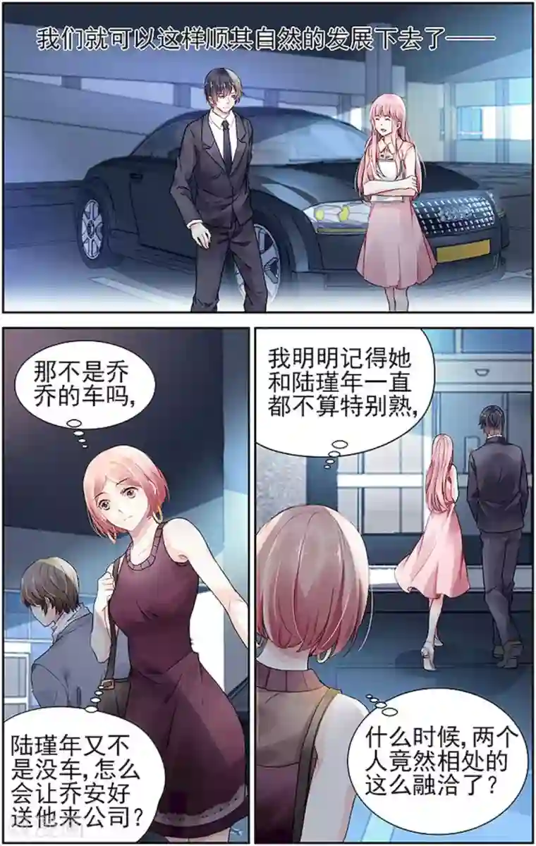 国民老公带回家：偷吻55次第61话