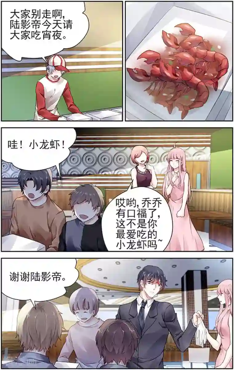 国民老公带回家：偷吻55次第61话