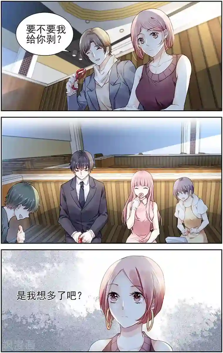 国民老公带回家：偷吻55次第61话