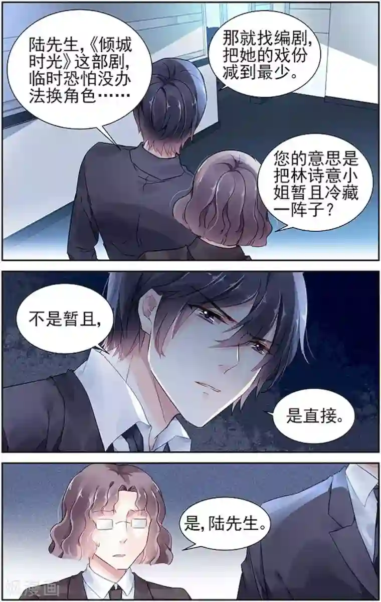 李湘肥臀撅起来第62话