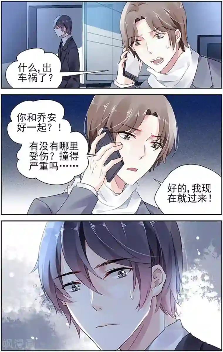 国民老公带回家：偷吻55次第62话