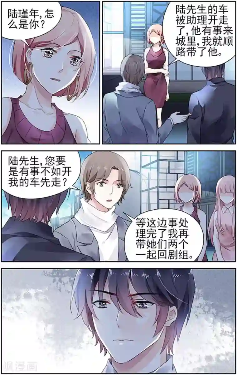 国民老公带回家：偷吻55次第62话