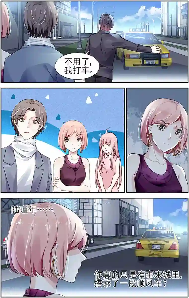 国民老公带回家：偷吻55次第62话