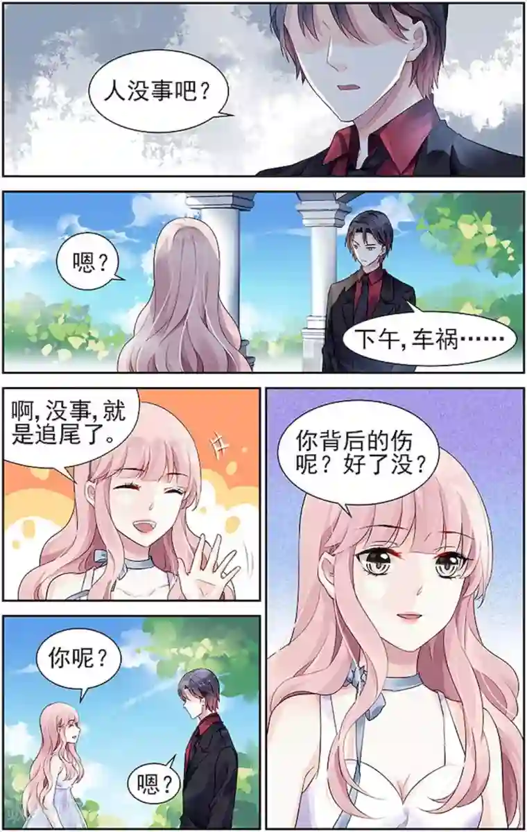 国民老公带回家：偷吻55次第63话