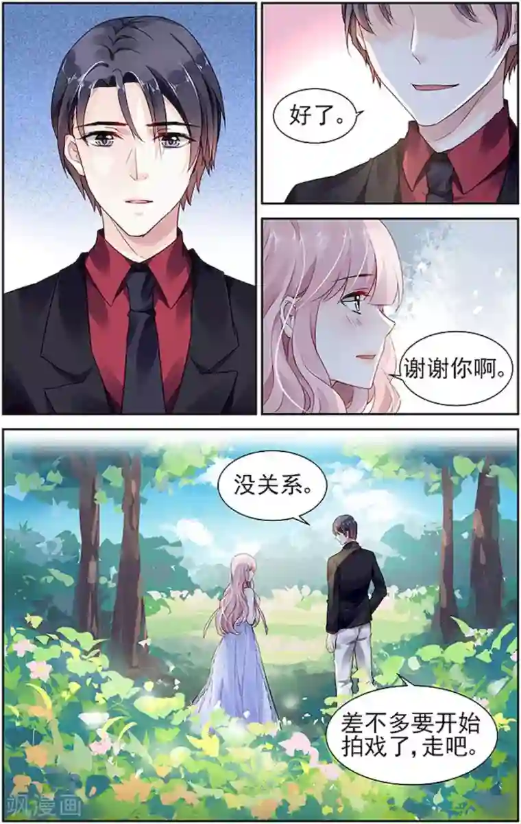 国民老公带回家：偷吻55次第63话