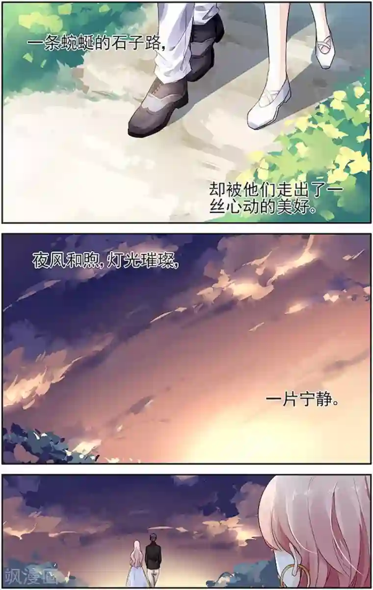 国民老公带回家：偷吻55次第63话