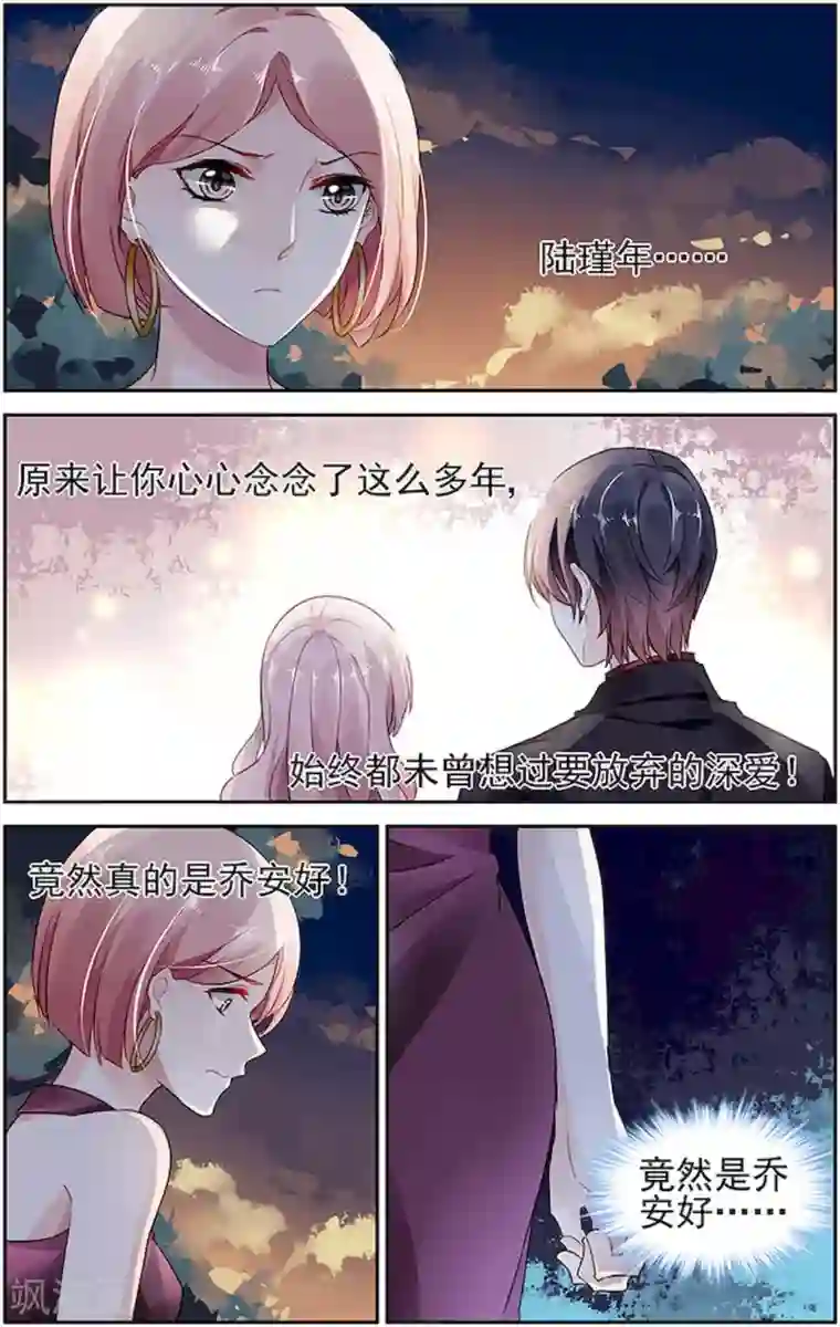 国民老公带回家：偷吻55次第63话