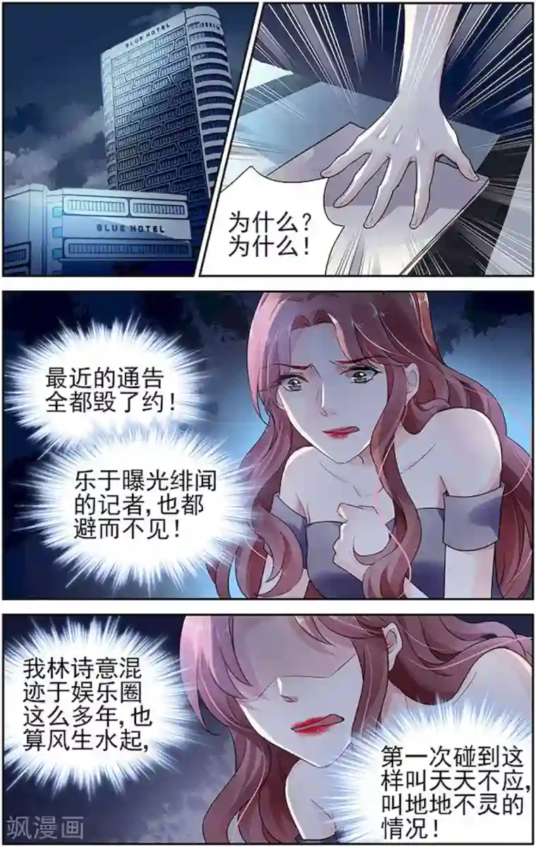 国民老公带回家：偷吻55次第63话