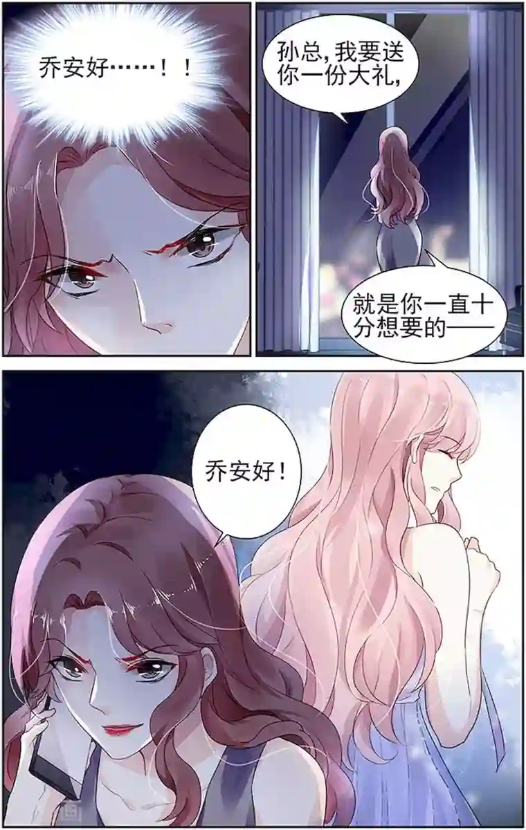 国民老公带回家：偷吻55次第63话