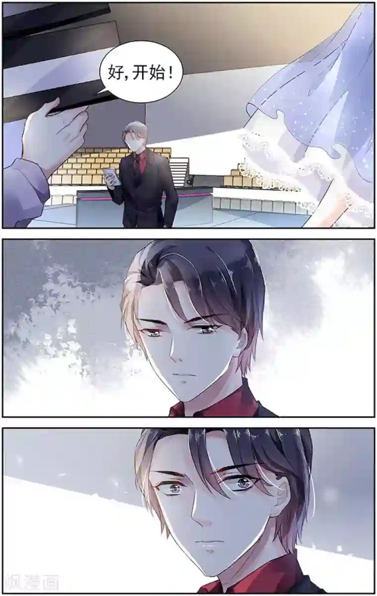 国民老公带回家：偷吻55次第64话