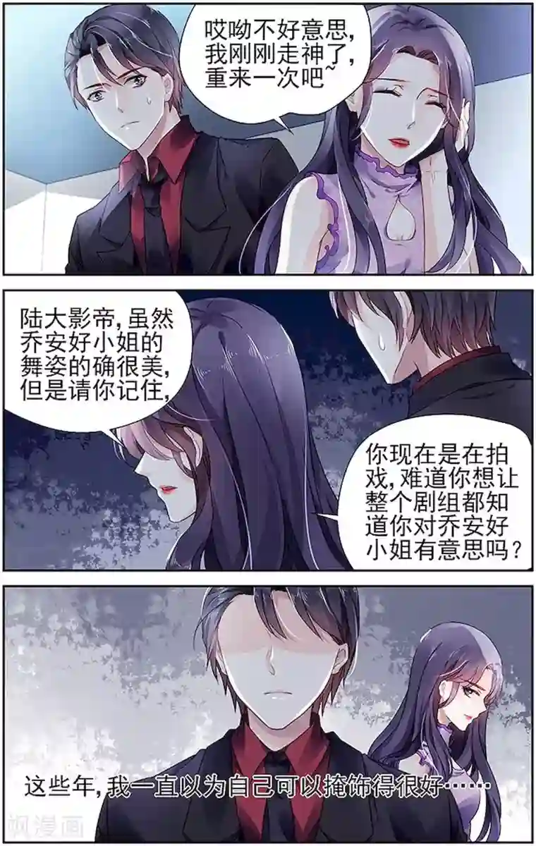 国民老公带回家：偷吻55次第64话