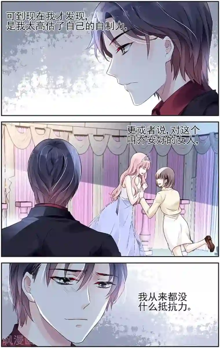 国民老公带回家：偷吻55次第64话