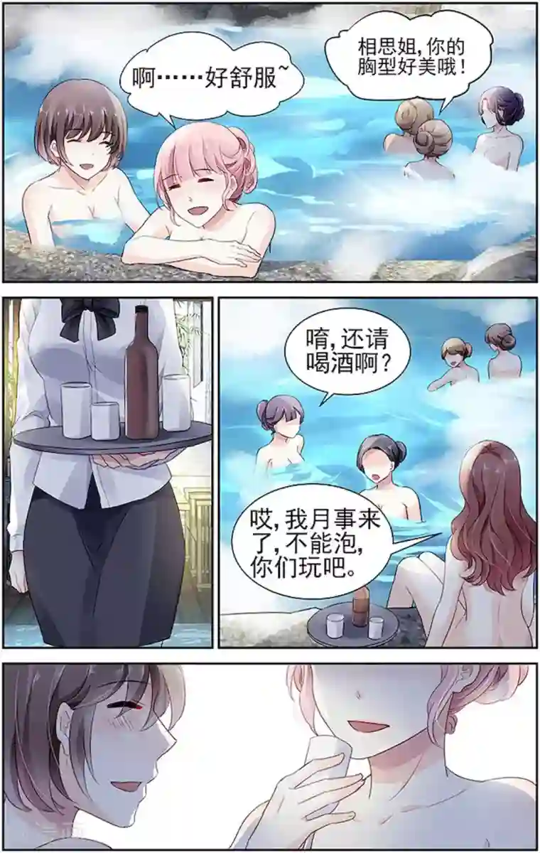 国民老公带回家：偷吻55次第65话