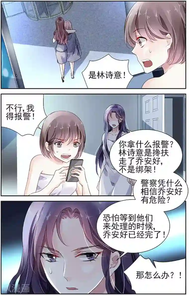 国民老公带回家：偷吻55次第65话