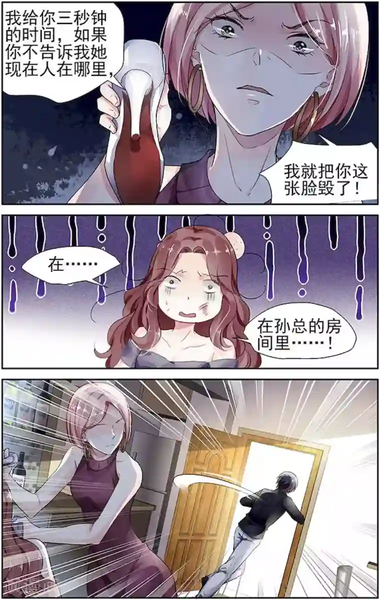 国民老公带回家：偷吻55次第66话