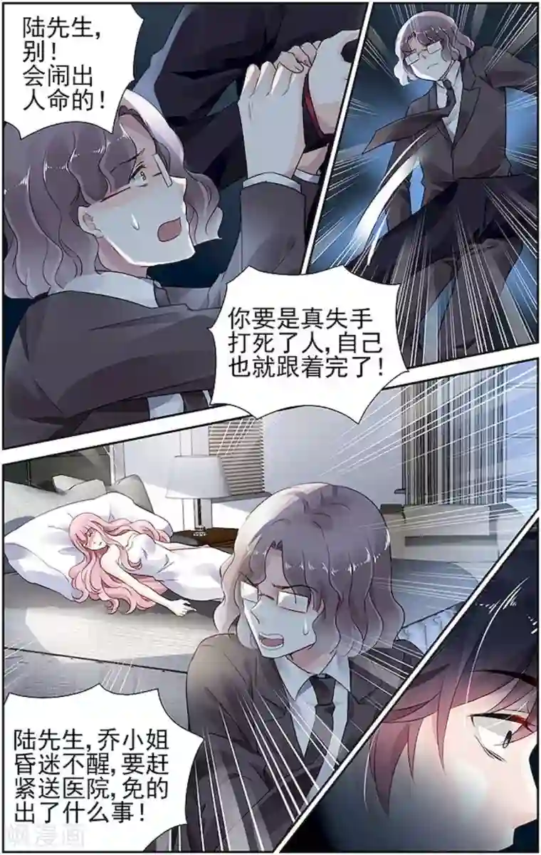 我是男生妈妈给我买文胸第66话