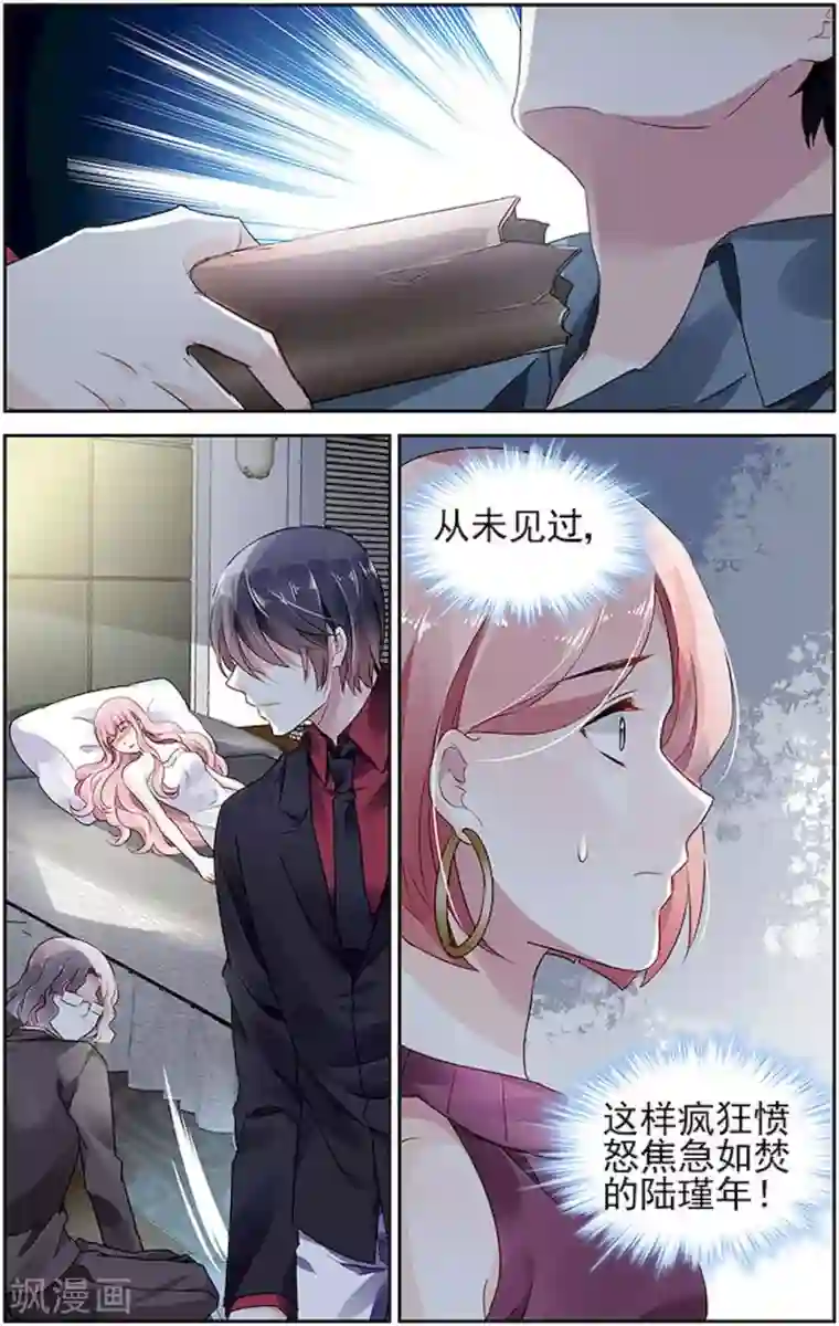 我是男生妈妈给我买文胸第66话