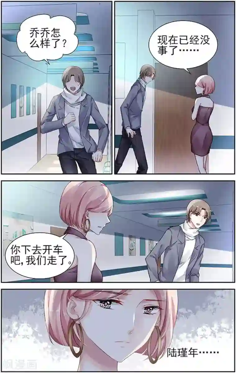 国民老公带回家：偷吻55次第67话